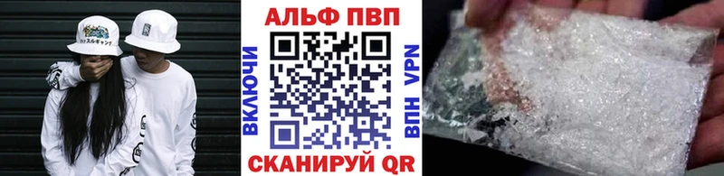 Купить где  Нурлат  Alfa_PVP крисы CK 
