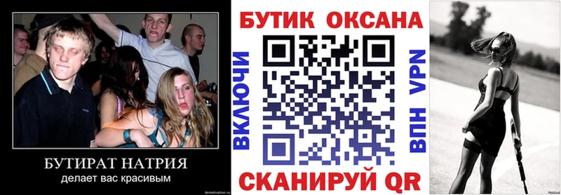 Купить  Нурлат  Бутират оксибутират 