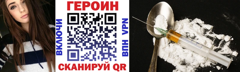 Купить где  Нурлат  Героин хмурый 