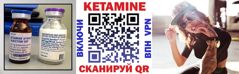 КЕТАМИН VHQ Купить закладки Нурлат