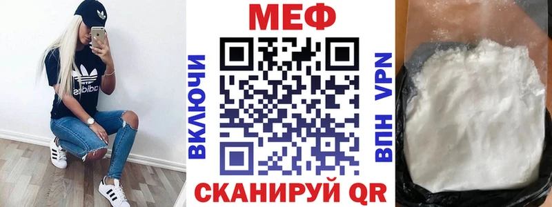 МЕФ  Нурлат